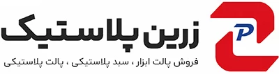 زرین پلاستیک
